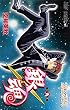 銀魂 (第9巻) (ジャンプコミックス)