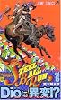 Steel ball run―ジョジョの奇妙な冒険 Part7 (Vol.6) (ジャンプ・コミックス)