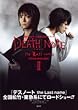 DEATH NOTE OFFICIAL MOVIE GUIDE (2)