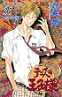 テニスの王子様 (35) (ジャンプ・コミックス)