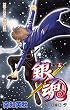 銀魂 (第15巻) (ジャンプ・コミックス)