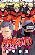 NARUTO (巻ノ36) (ジャンプ・コミックス)