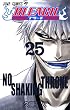 BLEACH (25) (ジャンプ・コミックス)