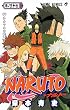 NARUTO 巻ノ37 (37) (ジャンプコミックス)