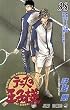 テニスの王子様 38 (38) (ジャンプコミックス)