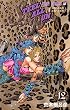 STEEL BALL RUN vol.12―ジョジョノ奇妙な冒険Part7 (12) (ジャンプコミックス)