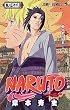 NARUTO 巻ノ38 (38) (ジャンプコミックス)