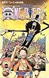ONE PIECE 巻46 (46) (ジャンプコミックス)