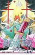 D.Gray-man Vol.13 (13) (ジャンプコミックス) (ジャンプコミックス)