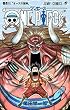 ONE PIECE (巻48) (ジャンプコミックス)