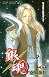 銀魂 第22巻 (22) (ジャンプコミックス)