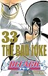 BLEACH 33 (33) (ジャンプコミックス)