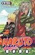 NARUTO 巻ノ42 (42) (ジャンプコミックス)