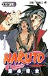 NARUTO 巻ノ43 (43) (ジャンプコミックス)