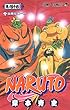 NARUTO 巻ノ44 (44) (ジャンプコミックス)