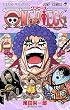 ONE PIECE 巻56 (ジャンプコミックス)