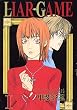 LIAR GAME (1) (ヤングジャンプ・コミックス)