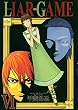LIAR GAME 6 (6) (ヤングジャンプコミックス)