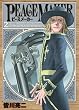 PEACE MAKER 2 (2) (ヤングジャンプコミックス)