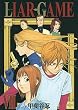 LIAR GAME 7 (7) (ヤングジャンプコミックス)