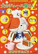 犬のジュース屋さんZ 3 (3) (ヤングジャンプコミックス)