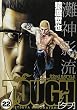TOUGH 22 (22) (ヤングジャンプコミックス)