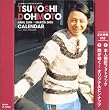 堂本剛 2004-2005カレンダー
