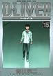D-LIVE!! 15 (15) (少年サンデーコミックススペシャル)
