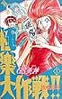 GS(ゴーストスイーパー)美神極楽大作戦!! (1) (少年サンデーコミックス)