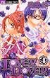 LOVEY DOVEY 4 (フラワーコミックス)