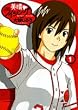 美晴・ライジング 1 (1) (ヤングサンデーコミックス)