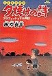 夕焼けの詩―三丁目の夕日 (1) (ビッグコミックス)
