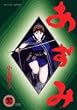 あずみ 46 (46) (ビッグコミックス)