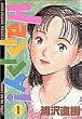 Happy! (1) (ビッグコミックス)