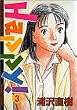 Happy! (3) (ビッグコミックス)