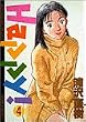 Happy! (4) (ビッグコミックス)