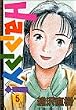 Happy! (5) (ビッグコミックス)