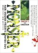 Monster (3) (ビッグコミックス)