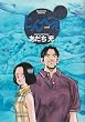 じんべえ (Big comics special)