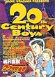 20世紀少年―本格科学冒険漫画 (2) (ビッグコミックス)