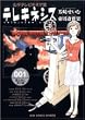 テレキネシス山手テレビキネマ室 1 (1) (ビッグコミックス)