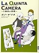 LA QUINTA CAMERA―5番目の部屋 (IKKI COMIX)