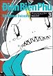 ディエンビエンフー 3 (3) (IKKI COMICS) (IKKI COMICS)