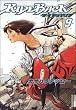 RIDEBACK 9 (9) (IKKI COMIX)