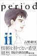 period (2) (Ikki comix)