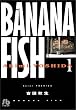 Banana fish (1) (小学館文庫)