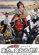 仮面ライダー電王メモリアルまた、会おうぜ!! (小学館メガブック)
