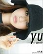 山田優 Photo&エッセイ集 yu(ゆう)