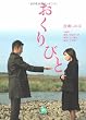 おくりびと (小学館文庫)