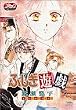 ふしぎ遊戯[CD]